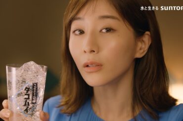 こだわり酒場のタコハイ『なに味なの？』篇 15秒 田中みな実 梅沢富美男 サントリー CM