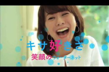 ウォーターネット にらめっこ篇