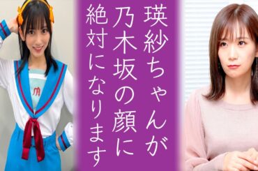 秋元真夏も認めた池田瑛紗の〝ある努力〟に涙が止まらない...乃木坂46の未来のエースは遠藤さくらや中西アルノではないのか