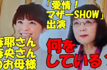 【海老蔵改め團十郎】小林麻耶の母親の職業や現在は何をしている？