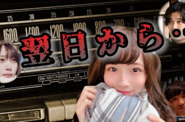 掛橋沙耶香とのショッピングでドン引きされる弓木奈於