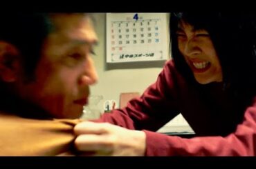 衝撃！松本穂香が戦う相手は“化け物”渋川清彦／映画『酔うと化け物になる父がつらい』予告編
