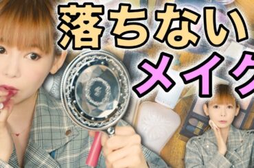 【メイク動画】中川翔子の最近のメイク方法を紹介 〜Makeup video〜