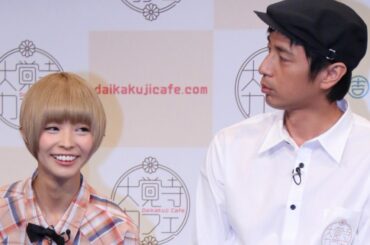徳井義実、“大好き公言”のでんぱ組・最上もがのサプライズ登場に大照れ！「大覚寺カフェ」プロジェクト発表イベント3　#Yoshimi Tokui　#Moga Mogami