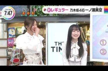 梅澤美波 THE TIME,卒業→来週から5期生一ノ瀬美空加入！