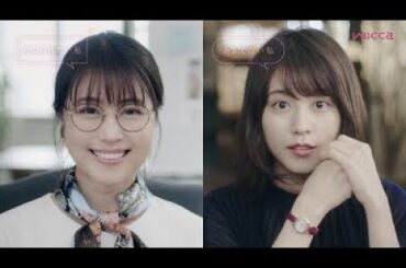 有村架純、デキるOL&うきうきデートの可愛い女子　1人２役を好演　　シチズン時計『wicca』WEB動画「A Day of ON/OFF wicca」
