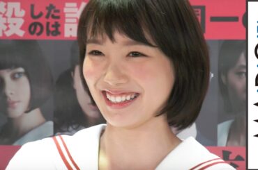 飯豊まりえ、千葉雄大と「会う度にキス」監督が明かす　映画「暗黒女子」公開直前イベント3
