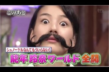 【しゃべくり007】能年玲奈|トークバラエティー初出演!