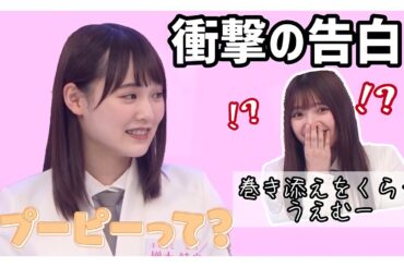 【櫻坂46】うえむー『ぷぴ』綺良ちゃん『ぱぱぴぽ』