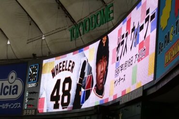 2021.10.23 山中美和子さん アナウンス （巨人 ウィーラー 選手）