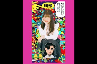 原田ちあき × 坂本渉太（ゲスト：頓知気さきな、兎遊）原田ちあきの明日も可愛く生きようね #4 予告【LINE NEWS VISION】