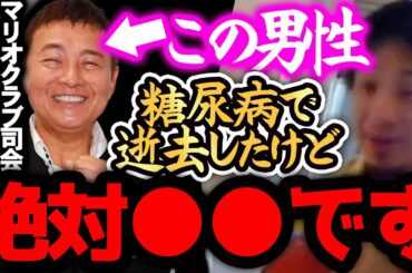 【ひろゆき 速報】※渡辺徹は正直●●です※糖尿病で亡くなったと報道されましたが絶対XXXだと思うんですよ【ひろゆき 切り抜き 論破 ひろゆき切り抜き ひろゆきの部屋 hiroyuki ガーシー 約束】