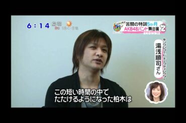 柏木由紀　センスが良いで賞