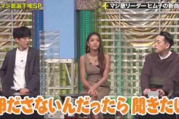 ゴッドタン【睡眠・作業BGM】【小木博明・矢作兼 × 松丸友紀】  芸人マジ歌選手権SPマジ歌リーダーヒム子の新曲は!?