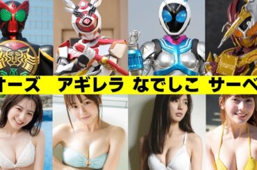 【最強は誰だ!?】仮面ライダーに出演した歴代女性ライダー総勢41名がすごい！【2022最新】