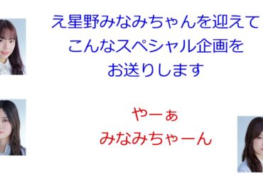 寺田蘭世「なんだと？新内眞衣」【新内眞衣が生放送・乃木坂46のANN#095】【文字起こし】