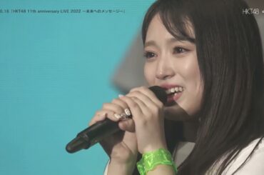 HKT48 矢吹奈子卒業コンサート 直前Teaser