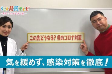 ひろしま県民テレビ「この先どうなる？県のコロナ対策」（令和3年12月26日）