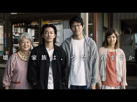 三兄妹・佐藤健、鈴木亮平、松岡茉優と母・田中裕子“母なる事件”/映画『ひとよ』特報 三兄妹・佐藤健、鈴木亮平、松岡茉優と母・田中裕子“母なる事件”/映画『ひとよ』特報