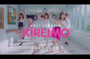 渡辺直美・なえなの・出口夏希 出演キレイモCM A 2021年3月