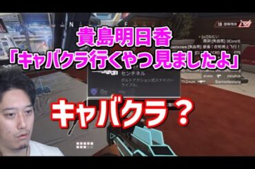 貴島明日香にドリクラがバレてしまう布団ちゃん【2022/02/11】