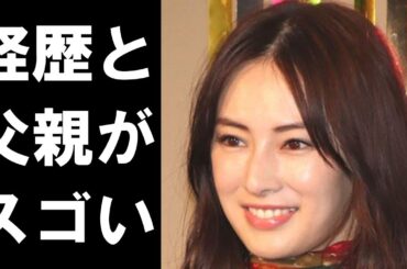 北川景子の華麗なる家柄や経歴に驚きを隠せない…歌手のDAIGOと結婚した後もドラマや映画で活躍を続けるトップ女優の語られない父親とは…