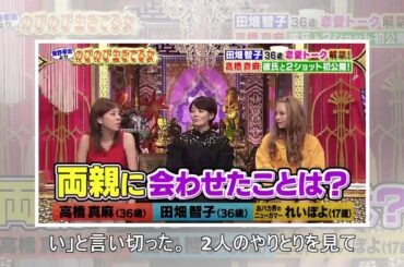 朝日奈央、大川藍は「優先順位だと5位」  元アイドリング!!!同士の言い合いに大川が号泣