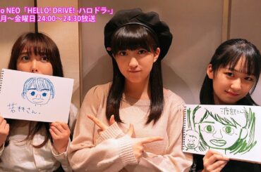 HELLO! DRIVE! -ハロドラ- 中島早貴･野中美希･羽賀朱音 ＃293
