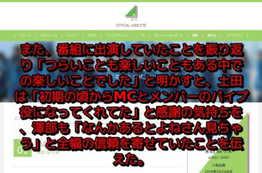 【欅坂46】卒業・芸能界引退の米谷奈々未にファン涙「ありがとう」「本当に内面も外見も綺麗」感謝の声殺到