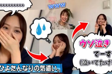 【濱岸ひより】泣いてないです。絶対に。ウソ泣きですから。【佐々木美玲・佐々木久美・日向坂46】