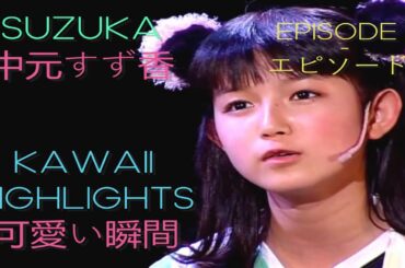 BABYMETAL/Sakura Gakuin (ベビーメタル/さくら学院) - Suzuka (中元すず香) - KAWAII MOMENTS (可愛い瞬間)! [EPISODE 1]