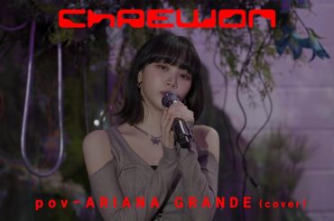MUSHROOM LIVE S02 CHAEWON - pov (Ariana Grande Cover)
