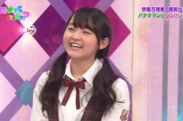 【乃木坂46】伊藤万理華父母が作ったバナナマンロゴと衣装