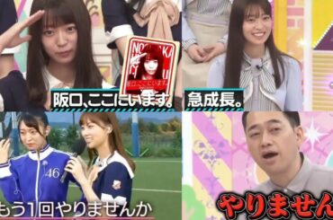 阪口珠美&設楽統 《公式お兄ちゃん2nd⑳》