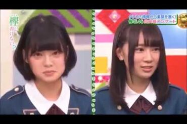 欅坂46　長沢菜々香、食いしん坊エピソード　keyaki.TV