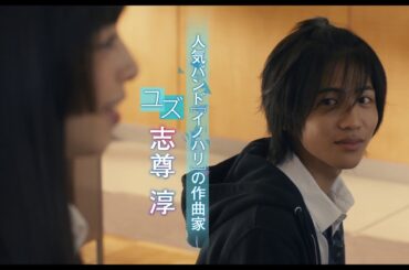 映画『覆面系ノイズ』中条あやみ、小関裕太とのキス寸前映像解禁