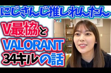 岩本蓮加　V最協決定戦とVALORANTの話【文字起こし】乃木坂46