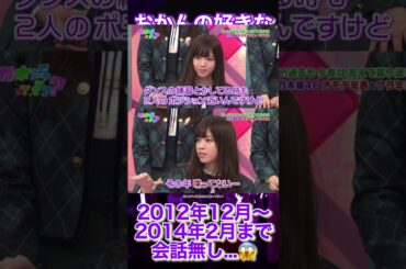 【乃木坂最後の一期生！】秋元真夏〜乃木坂No.1釣り師⁉︎真夏さんこと秋元真夏を紹介！〜#Short