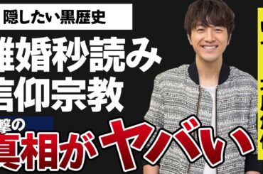 北川悠仁と高島彩が離婚間近と言われる原因の数々に言葉を失う…「ゆず」として活動している歌手の信仰宗教や隠し通したい黒歴史の内容に驚きを隠せない…