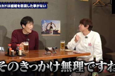 千原ジュニアのヘベレケ（2023年3月放送）【特別無料公開】