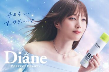 本田翼、幻想的な白い砂漠の中でうっとり　ダイアン ドライシャンプー新CM「こんなシャンプーあったんだ！」編