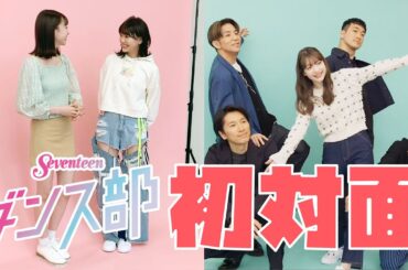 三阪咲ちゃんとシッキンさんに「よろしくお願いします！」