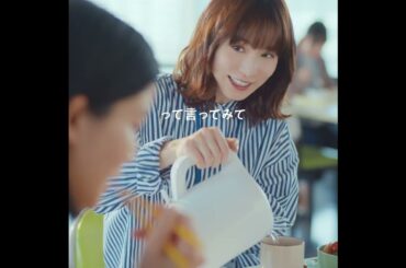 アマノフーズ CM 「#あったかランチの術」篇 22秒 松岡茉優