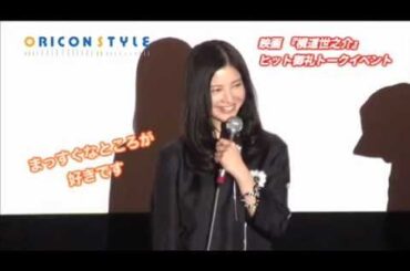 吉高由里子、5年ぶり共演の高良健吾と「仲悪くなっちゃったかな」