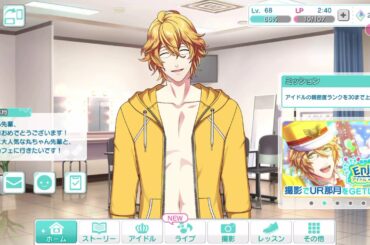 シャニライ  黒崎蘭丸誕生日ボイス 四ノ宮那月