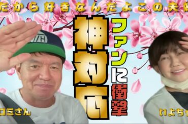 ヒロミさん伊代ちゃん&息子達でラーメンを食べる！ファン対応素晴らしかったです✨✨