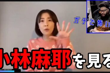 小林麻耶の恐怖動画()を見るShinjiさん…【しんじさん】