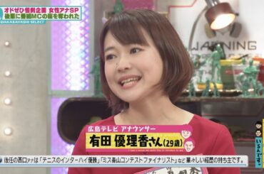 レギュラー番組MCを後輩に奪われた(オードリーさん、ぜひ会ってほしい人がいるんです。)