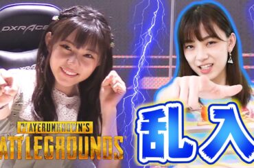 【コミュスタTV】#2大森莉緒の番組に後藤萌咲が乱入‼️PUBGの実力は如何に…？編