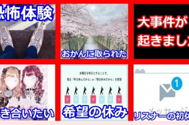 【長時間雑談】平田くん、○○が遂にバレる…ゾッとした話…平田くんの友達とリスナーがオフパコ…ヤンデレと付き合いたい…その他雑談　#220410①
